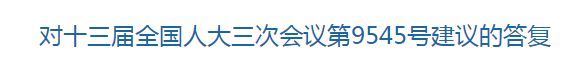 關于進一步完善突發(fā)公共衛(wèi)生事件應急機制的建議 關于進一步完善突發(fā)公共衛(wèi)生事件應急機制的建議