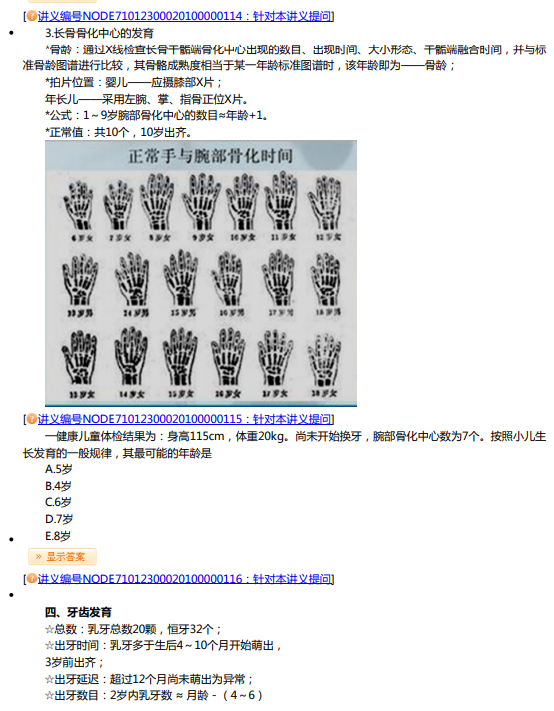 一張圖速記2021年臨床執(zhí)業(yè)醫(yī)師考試 一張圖速記2021年臨床執(zhí)業(yè)醫(yī)師考試