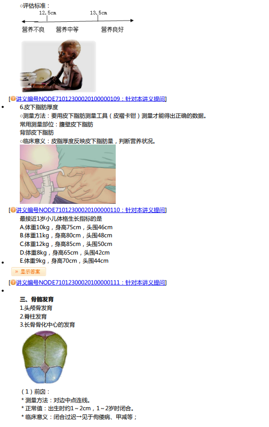 一張圖速記2021年臨床執(zhí)業(yè)醫(yī)師 一張圖速記2021年臨床執(zhí)業(yè)醫(yī)師