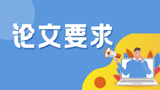 答辯正副高衛(wèi)生職稱不需要論文需要什么？