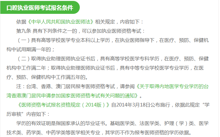 考試報名條件 考試報名條件