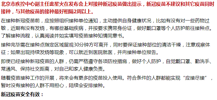 新冠疫苗和hpv疫苗間隔多久比較好？能一起打嗎？
