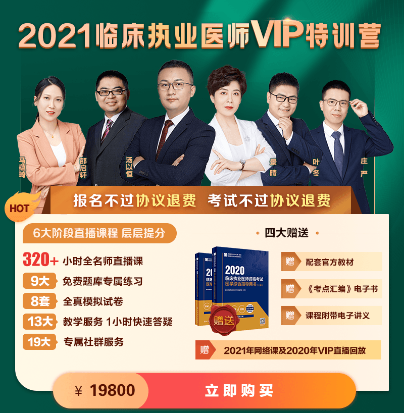 VIP特訓(xùn)營(yíng) VIP特訓(xùn)營(yíng)