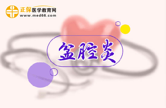 盆腔炎的檢查方法有哪些？哪些癥狀可能是盆腔炎？