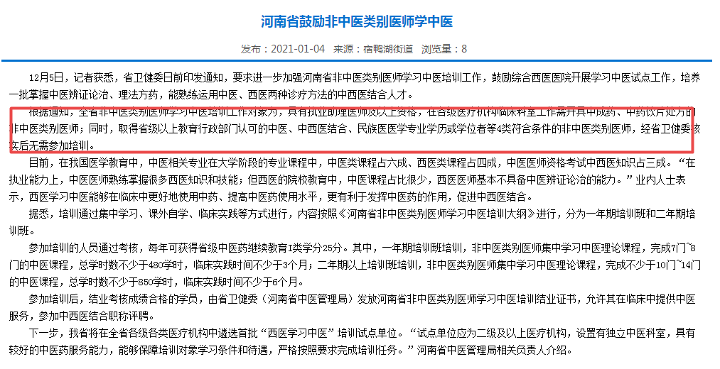 河南衛(wèi)健委 河南衛(wèi)健委