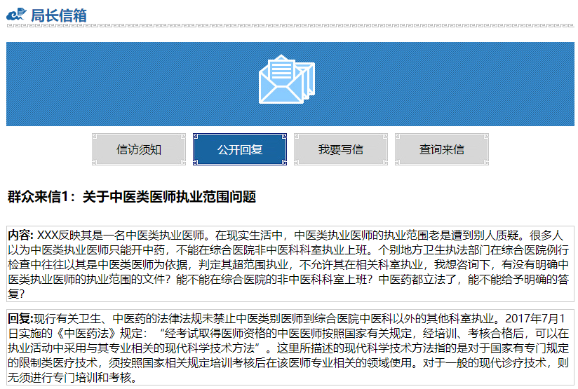 中醫(yī)執(zhí)業(yè)醫(yī)師執(zhí)業(yè)范圍 中醫(yī)執(zhí)業(yè)醫(yī)師執(zhí)業(yè)范圍