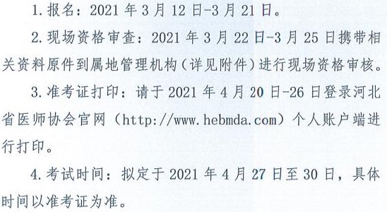 報(bào)名及考試實(shí)踐 報(bào)名及考試實(shí)踐