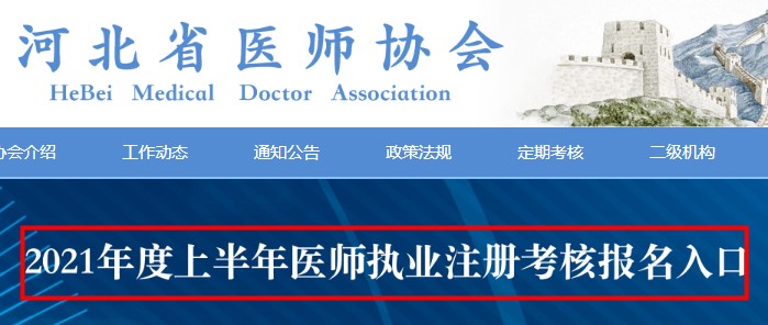 報(bào)名入口 報(bào)名入口