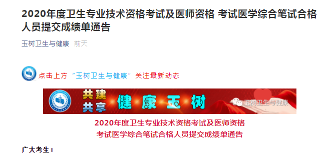 玉樹衛(wèi)健委 玉樹衛(wèi)健委