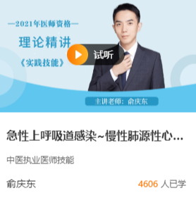 西醫(yī)疾病 西醫(yī)疾病