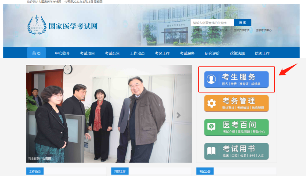 微信圖片_20210319102548 微信圖片_20210319102548