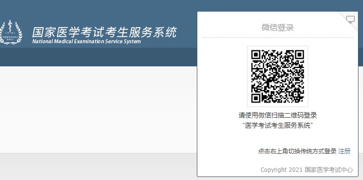 國(guó)家醫(yī)學(xué)考試網(wǎng) 國(guó)家醫(yī)學(xué)考試網(wǎng)