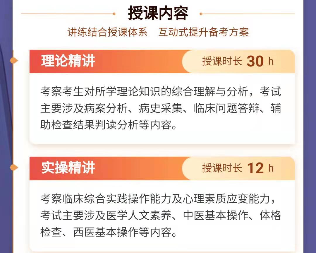 中醫(yī)助理醫(yī)師實(shí)踐技能 中醫(yī)助理醫(yī)師實(shí)踐技能