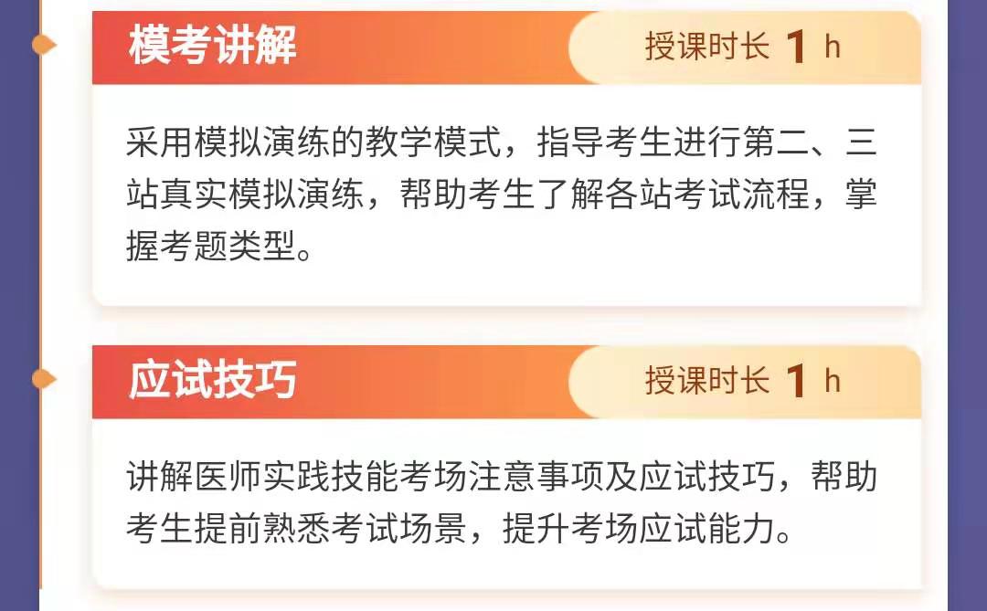 中醫(yī)助理醫(yī)師技能 中醫(yī)助理醫(yī)師技能