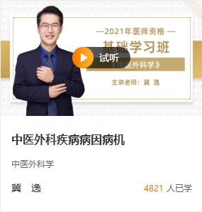 外科疾病的病因 外科疾病的病因