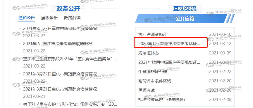 公開信箱 公開信箱