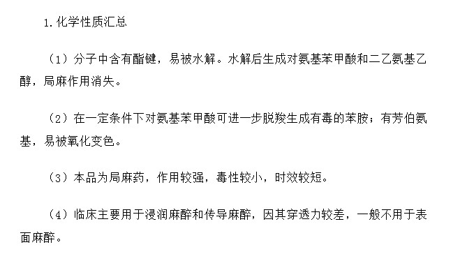 化學(xué)性質(zhì) 化學(xué)性質(zhì)