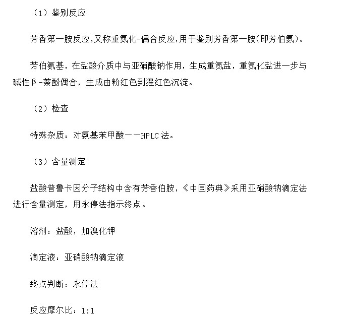 鑒別反應(yīng) 鑒別反應(yīng)