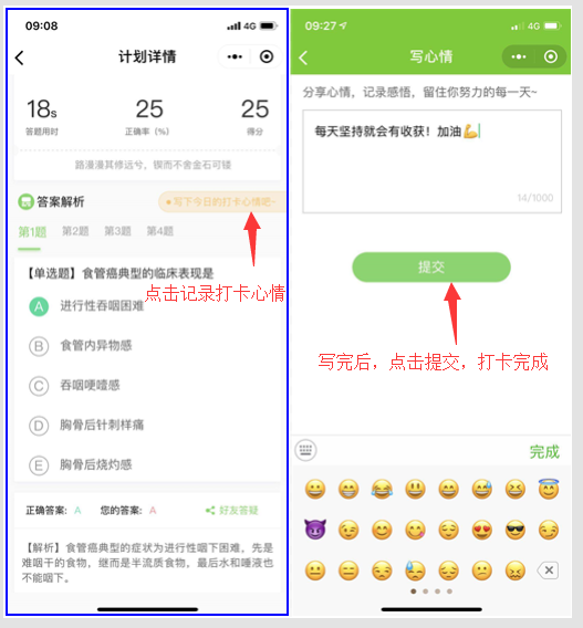 醫(yī)考愛打卡 醫(yī)考愛打卡