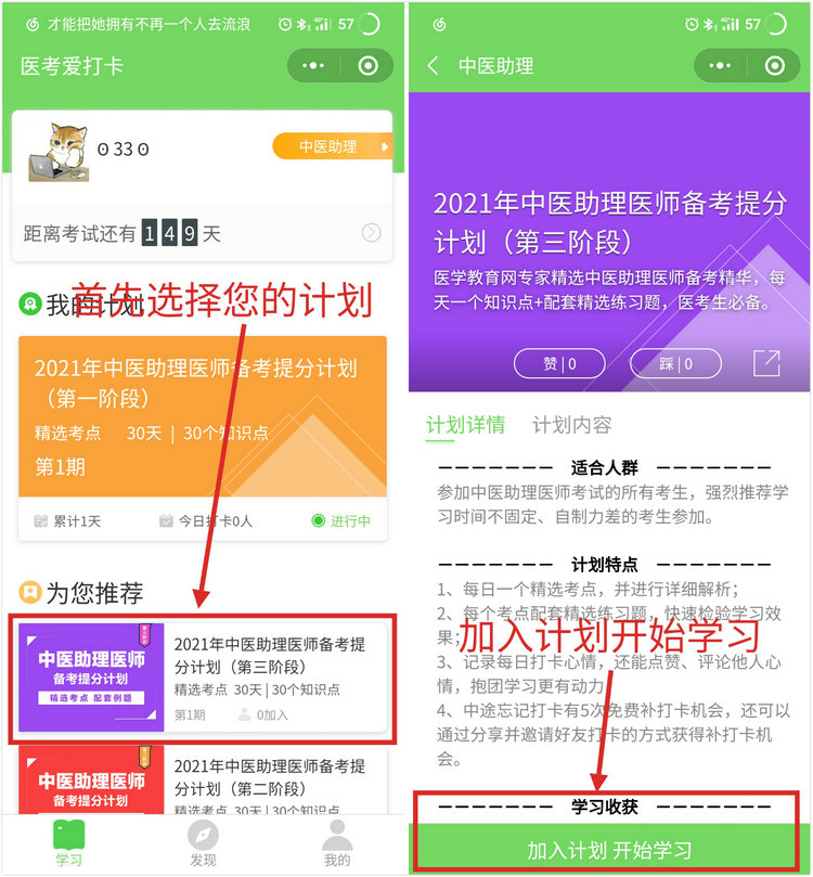 助理第三階段愛打卡 助理第三階段愛打卡