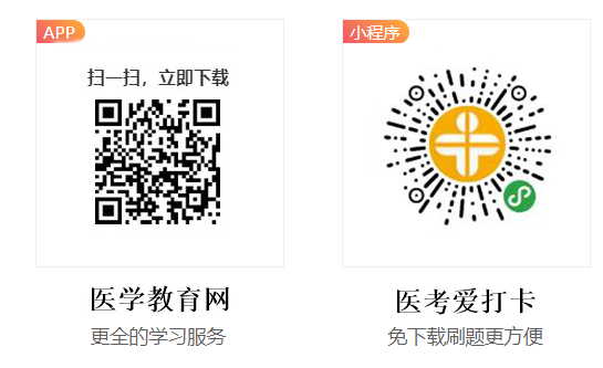 App和醫(yī)考愛(ài)打卡 App和醫(yī)考愛(ài)打卡