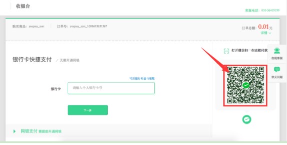 微信支付 微信支付