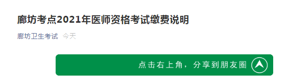 廊坊衛(wèi)健委 廊坊衛(wèi)健委