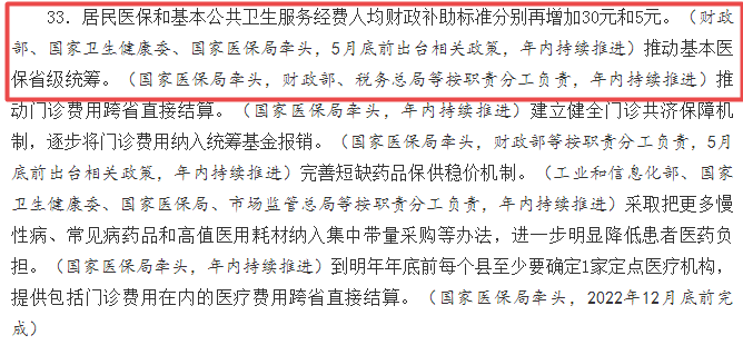 國(guó)家衛(wèi)健委 國(guó)家衛(wèi)健委