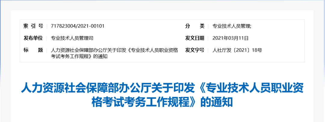 新規(guī)定 新規(guī)定