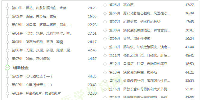 考試復習 考試復習