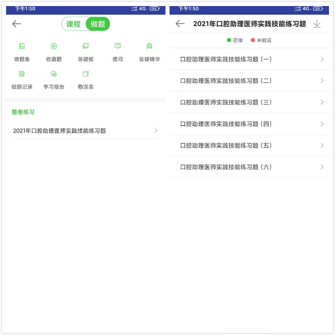 口腔助理醫(yī)師技能考試練習(xí)題 口腔助理醫(yī)師技能考試練習(xí)題