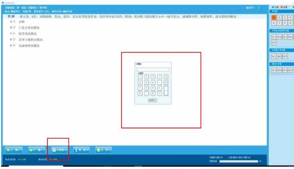 計(jì)算器 計(jì)算器