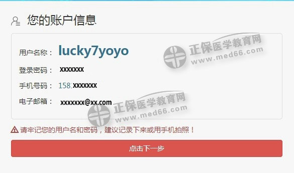 QQ拼音截圖未命名 QQ拼音截圖未命名