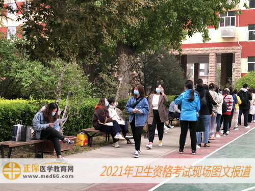 2021年衛(wèi)生資格考試現(xiàn)場(chǎng)報(bào)道-抓緊時(shí)間進(jìn)行復(fù)習(xí) 2021年衛(wèi)生資格考試現(xiàn)場(chǎng)報(bào)道-抓緊時(shí)間進(jìn)行復(fù)習(xí)