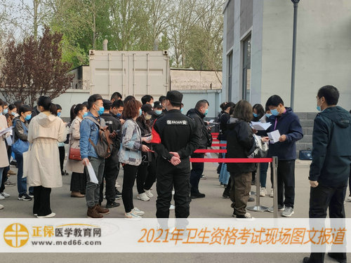 2021年衛(wèi)生資格考試現(xiàn)場報道-核驗資料，進入考場