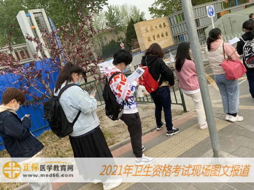 2021年衛(wèi)生資格考試現(xiàn)場報道——排隊時間也不能浪費！