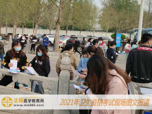 2021年衛(wèi)生資格考試現(xiàn)場報道——互相討論確?？键c記牢！