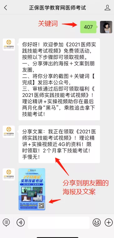 正保醫(yī)學(xué)教育網(wǎng) 正保醫(yī)學(xué)教育網(wǎng)