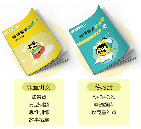 購(gòu)買VIP課程用戶 免費(fèi)領(lǐng)價(jià)值2400元的正小保數(shù)學(xué)思維春季實(shí)驗(yàn)班！