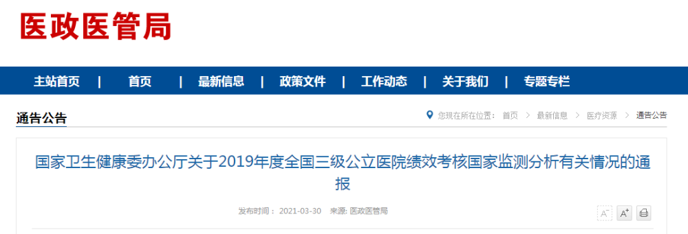 官方數(shù)據(jù)發(fā)布！93.26%的醫(yī)院首次參加醫(yī)師資格考試，平均通過率穩(wěn)定！