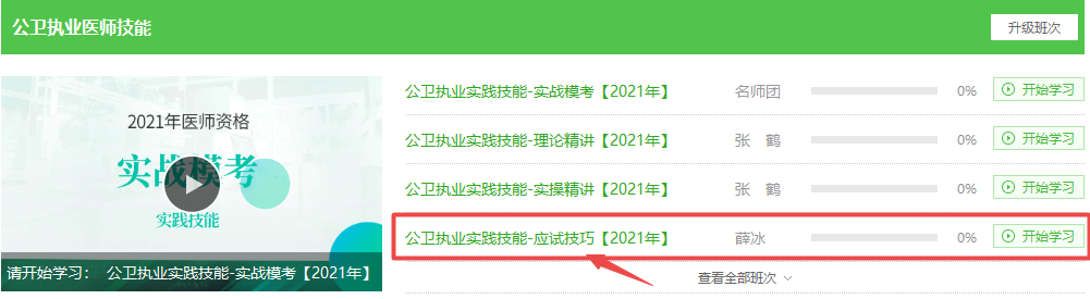 看課位置 看課位置