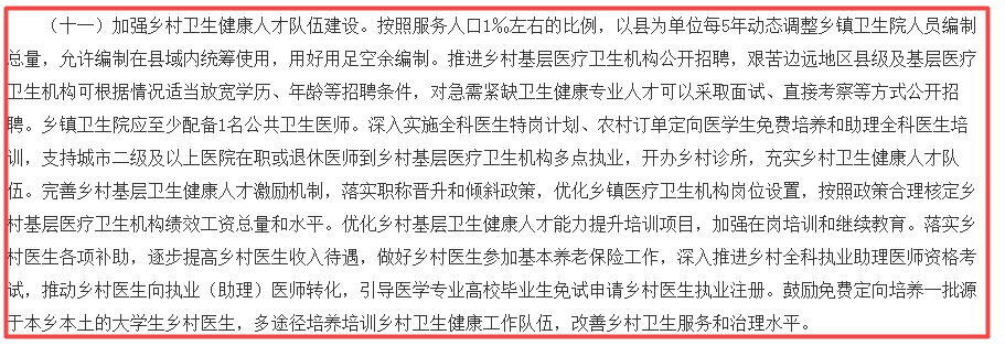 鄉(xiāng)村全科助理醫(yī)師考試 鄉(xiāng)村全科助理醫(yī)師考試