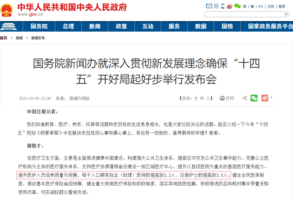 提升執(zhí)業(yè)(助理)醫(yī)師人數(shù) 提升執(zhí)業(yè)(助理)醫(yī)師人數(shù)