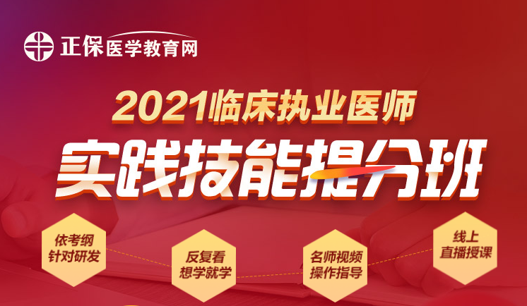 2021年技能直播班 2021年技能直播班