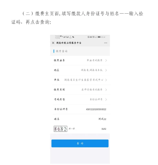 2021湖南考區(qū)醫(yī)師資格考試考生 2021湖南考區(qū)醫(yī)師資格考試考生