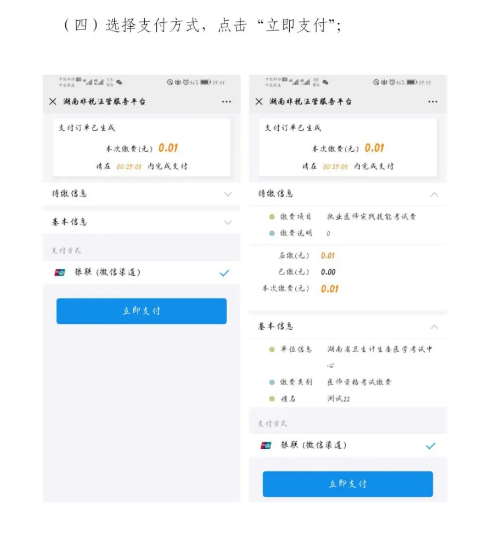 2021湖南考區(qū)醫(yī)師資格 2021湖南考區(qū)醫(yī)師資格