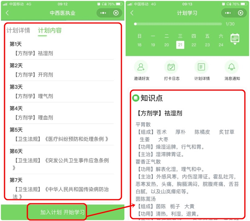 執(zhí)業(yè)2 執(zhí)業(yè)2
