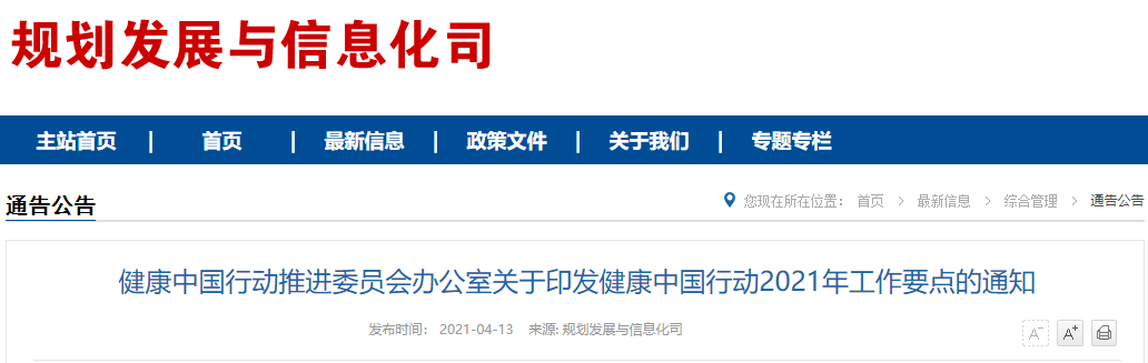 研究醫(yī)務(wù)人員開展健康教育績效考核機制 研究醫(yī)務(wù)人員開展健康教育績效考核機制