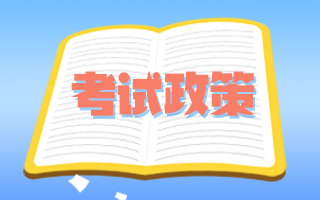 2021廣東揭陽衛(wèi)生高級職稱考試成績合格標準是多少？