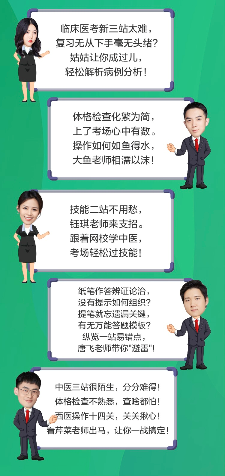 臨床技能考試內(nèi)容 臨床技能考試內(nèi)容